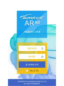 오토벨 증강현실 검색시스템 screenshot 6