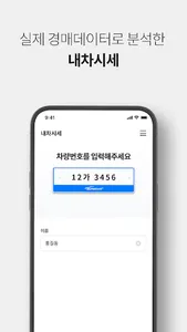 오토벨 - 안심 중고차 플랫폼 screenshot 20