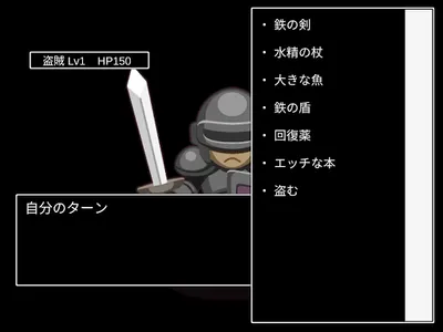 BraveThief screenshot 7