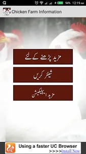 Chicken Farm Information screenshot 1