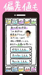 依存ランキングと偏差値！スマホ依存対策無料！かわいいデザイン screenshot 2