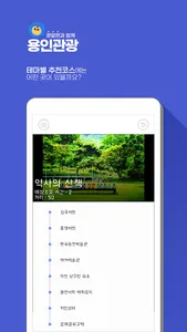 용인관광 screenshot 1