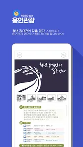 용인관광 screenshot 2