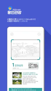 용인관광 screenshot 3