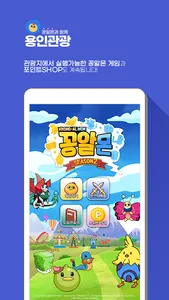 용인관광 screenshot 4