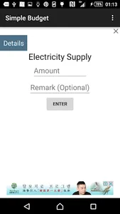 Simple Budget screenshot 3