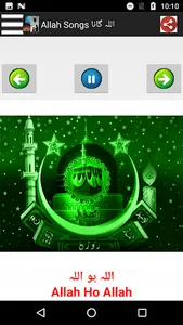 Allah Songs screenshot 6