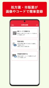 ゴダイお薬手帳 screenshot 2