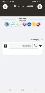 Golden Eye Cash-قولدن اي كاش screenshot 1