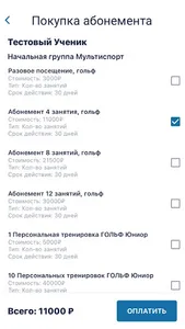 Russian National Golf Center screenshot 4