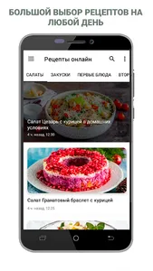 Лучшие рецепты на каждый день. screenshot 1