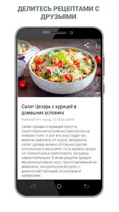 Лучшие рецепты на каждый день. screenshot 2