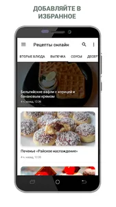 Лучшие рецепты на каждый день. screenshot 3