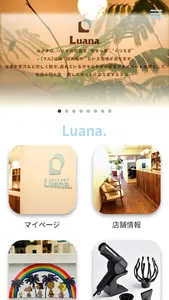 Luana.公式アプリ screenshot 0