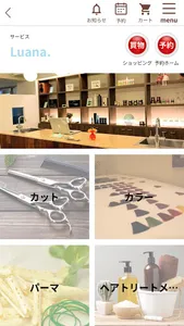 Luana.公式アプリ screenshot 1