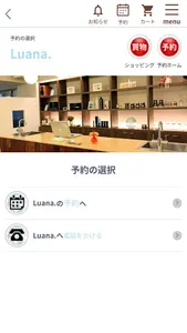 Luana.公式アプリ screenshot 3