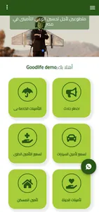 Goodlife Insurance Brokers screenshot 1
