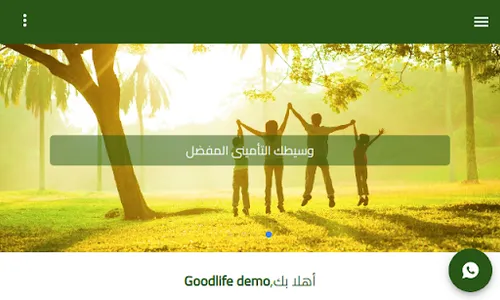 Goodlife Insurance Brokers screenshot 8