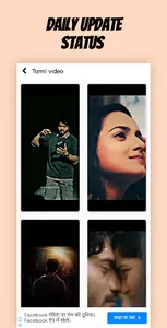 Tamil status video download screenshot 1
