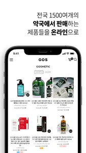 고스몰 screenshot 5