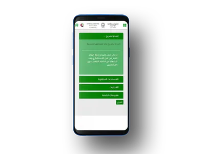 بوابة الذيد الإلكترونية Al Dha screenshot 1