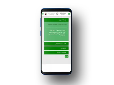 بوابة الذيد الإلكترونية Al Dha screenshot 2