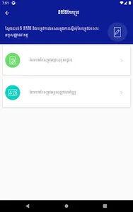 GDI eServices screenshot 12