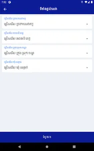 GDI eServices screenshot 13