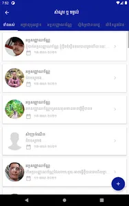GDI eServices screenshot 14