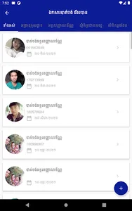 GDI eServices screenshot 15