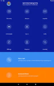 GDI eServices screenshot 16