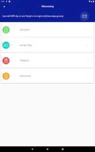 GDI eServices screenshot 17