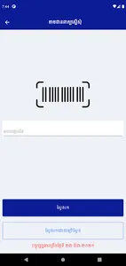 GDI eServices screenshot 2