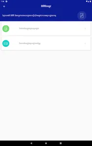 GDI eServices screenshot 20