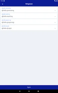 GDI eServices screenshot 21