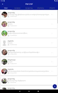 GDI eServices screenshot 22