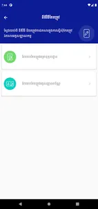GDI eServices screenshot 4