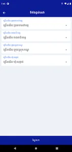 GDI eServices screenshot 5