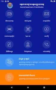 GDI eServices screenshot 8