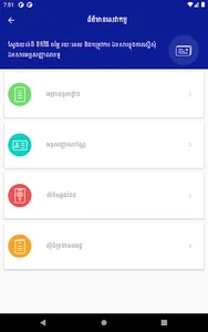 GDI eServices screenshot 9