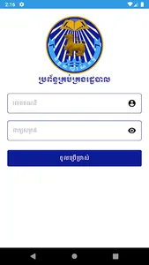 GDI Admin screenshot 0