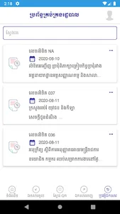 GDI Admin screenshot 4