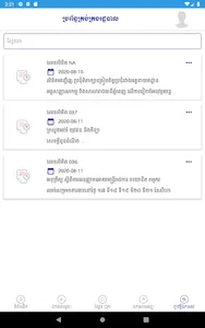 GDI Admin screenshot 9