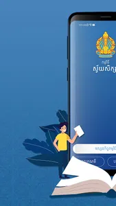 MoEYS screenshot 7