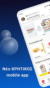 Kritikos screenshot 0