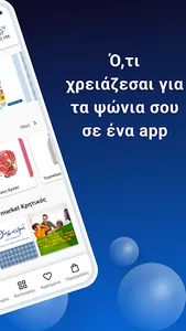 Kritikos screenshot 1