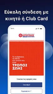 Kritikos screenshot 2