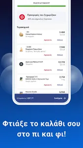 Kritikos screenshot 5