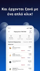 Kritikos screenshot 7