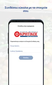 Kritikos Picker screenshot 0